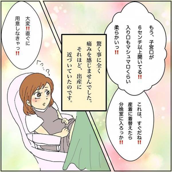 「凄いよっ！！」壮絶な痛みを覚悟したものの、結果は…？