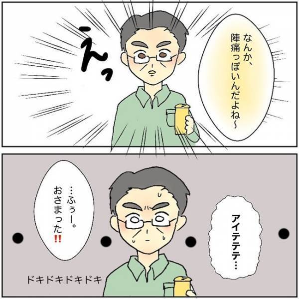 「凄いよっ！！」壮絶な痛みを覚悟したものの、結果は…？