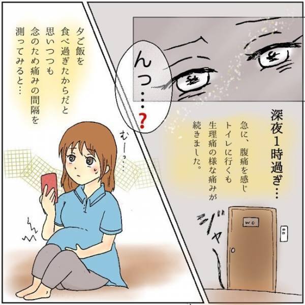 「凄いよっ！！」壮絶な痛みを覚悟したものの、結果は…？