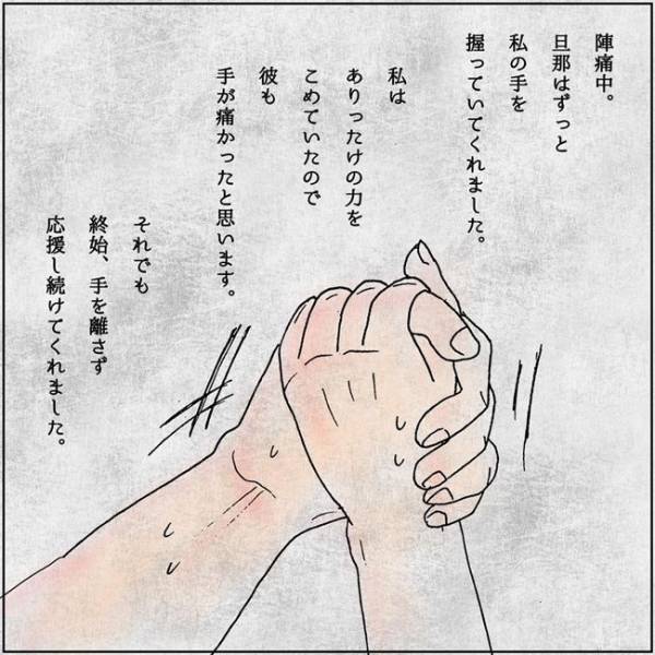 「ばちゅん！」破裂音と下半身の違和感…人生で一番の痛みに直面し取り乱してしまい