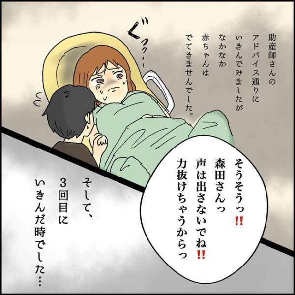 「ばちゅん！」破裂音と下半身の違和感…人生で一番の痛みに直面し取り乱してしまい