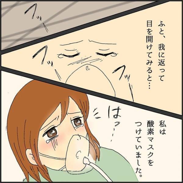 「ばちゅん！」破裂音と下半身の違和感…人生で一番の痛みに直面し取り乱してしまい