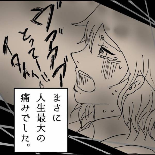 「ばちゅん！」破裂音と下半身の違和感…人生で一番の痛みに直面し取り乱してしまい