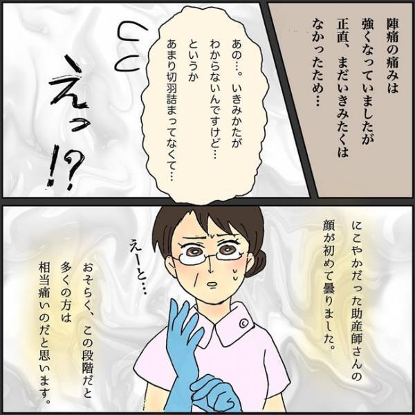 「ばちゅん！」破裂音と下半身の違和感…人生で一番の痛みに直面し取り乱してしまい