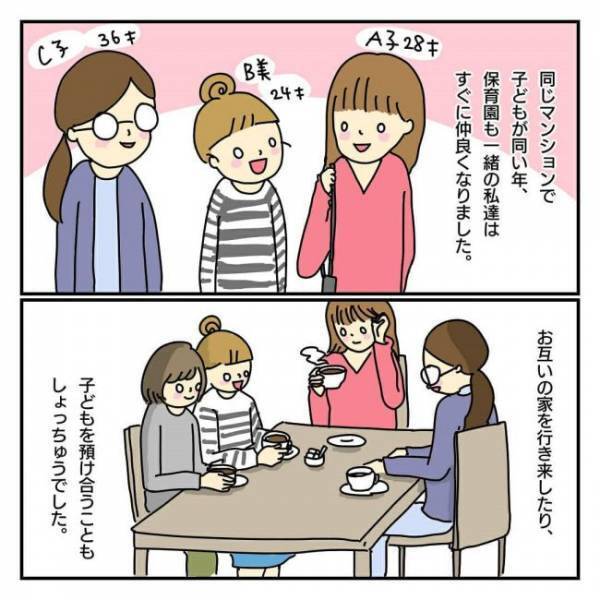 「え…なんで？」ママ友グループから突然仲間外れに。一体どうして！？