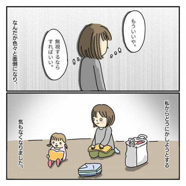 「正社員でしょ」…は？ママ友たちが無視をする理由がくだらなすぎて