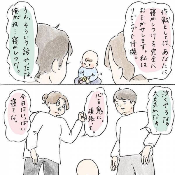 いよいよ決行！心を鬼に！本当にできる！？夫婦で決めた作戦とは…？