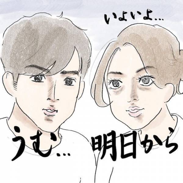 いよいよ決行！心を鬼に！本当にできる！？夫婦で決めた作戦とは…？