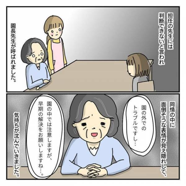 「ママって、ブスなの？」子どもの前で悪口を言いふらすママ友。関係は次第に…