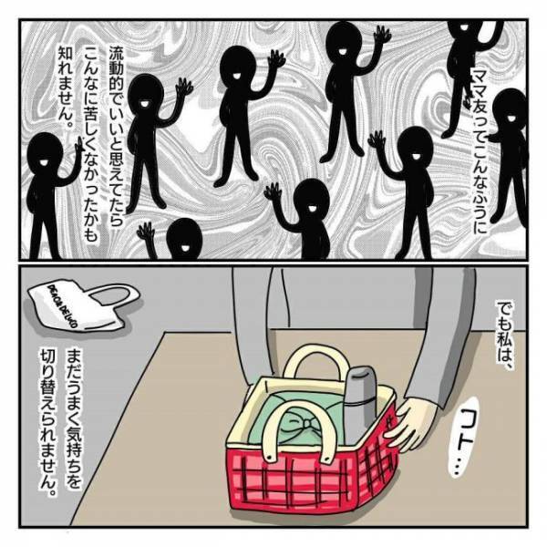 「ママって、ブスなの？」子どもの前で悪口を言いふらすママ友。関係は次第に…