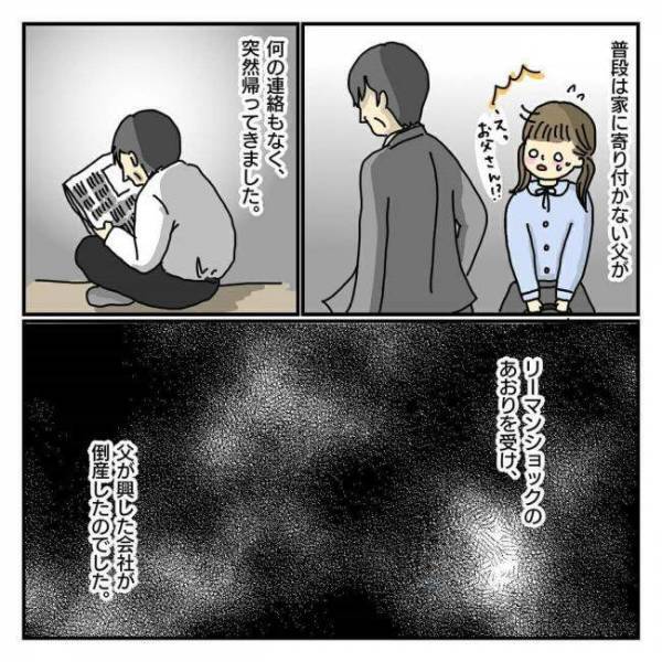 「お金があったら離婚するのに」動けなくなった父を見て追い込まれた母は…