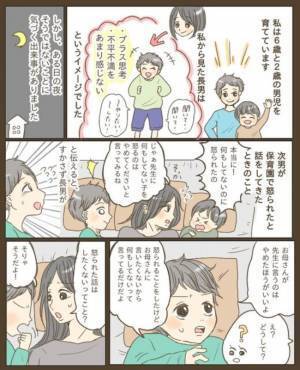 「分かってなかったな…」長男の性格を過信し、本音に気づけておらず…
