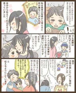 「分かってなかったな…」長男の性格を過信し、本音に気づけておらず…