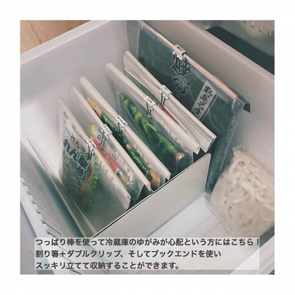 【100均】たった数百円で完成！見た目スッキリ＆使い勝手バツグンの冷凍庫収納アイデア★