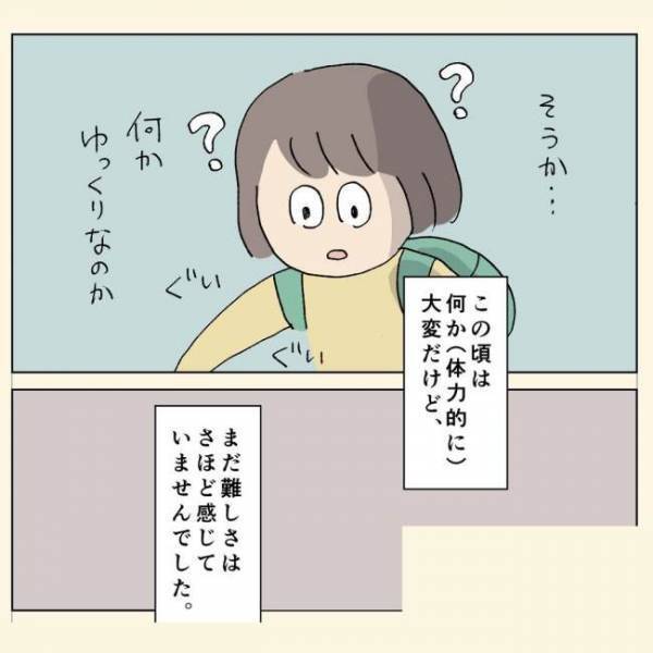 ＜1歳半健診＞「発達がゆっくりかもしれない」1歳半健診、職員の方に指摘され…