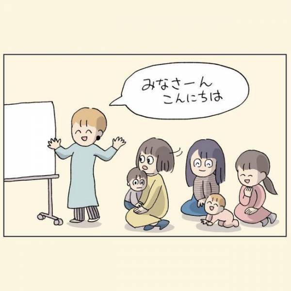 ＜1歳半健診＞初めての親子クラブでいきなり役員に！不安と戸惑いが交差して…