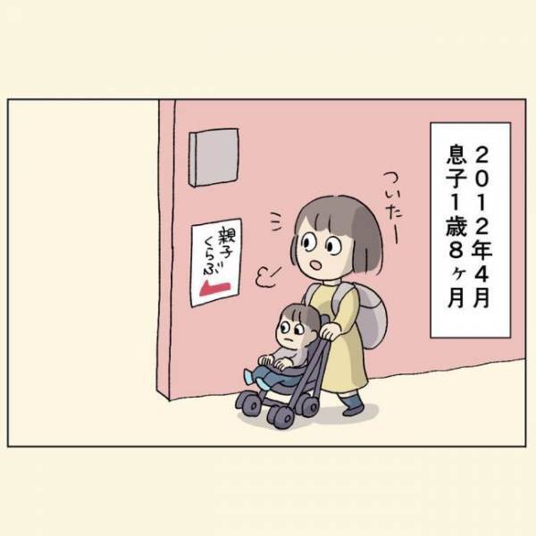 ＜1歳半健診＞初めての親子クラブでいきなり役員に！不安と戸惑いが交差して…