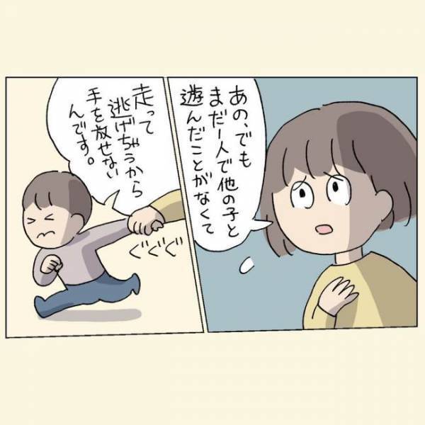 ＜1歳半健診＞初めての親子クラブでいきなり役員に！不安と戸惑いが交差して…