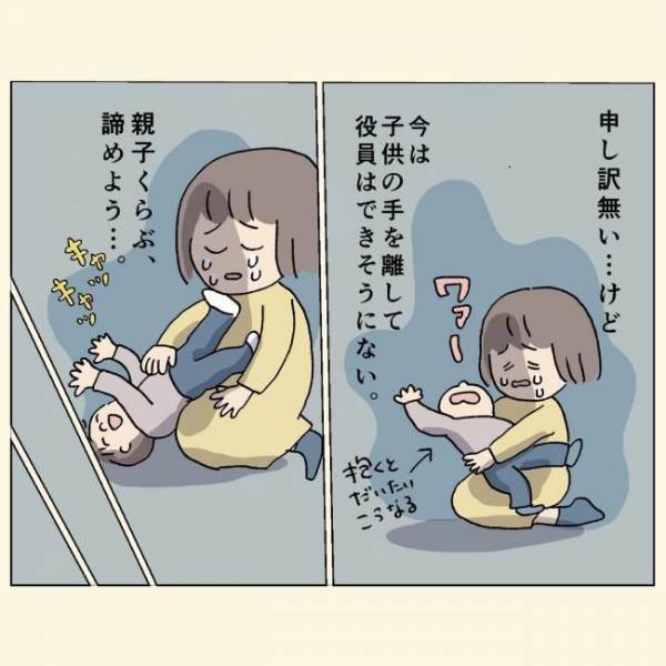 ＜1歳半健診＞「あーん」突然聞こえた子どもの泣き声！後ろを振り返るとわが子が…