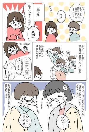 「赤ちゃんが出てこない…」何で？助産師さんが告げた意外な理由とは…！