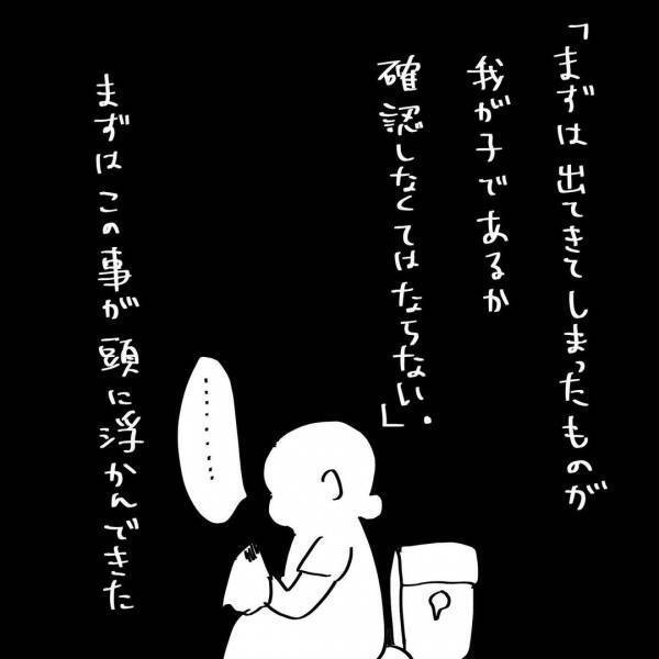 「出てきてしまったのは、わが子？」激痛のあと、出血。恐るおそる手を開くと、そこには？ #夫を捨てたい 31