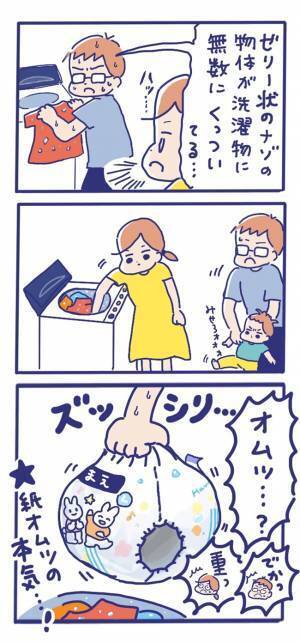 「ヒエーーッ！」洗濯物を干そうとした夫が悲鳴！？衝撃的な光景に震える…