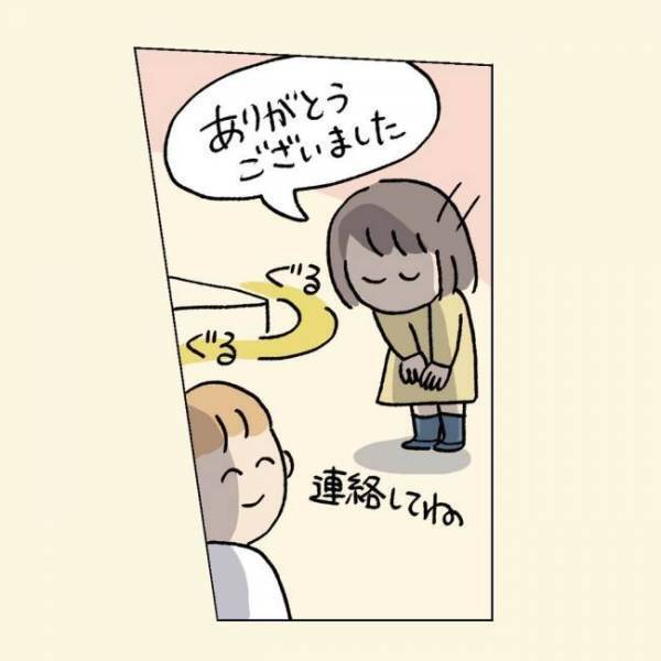 ＜1歳半健診＞息子の検査結果が判明！先生から言われた言葉が追い風に…