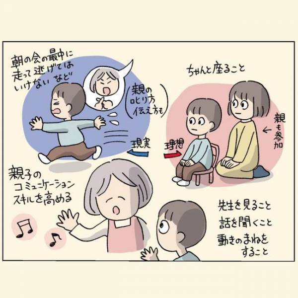 ＜1歳半健診＞一歩前進！新たに療育園での生活がスタートして…