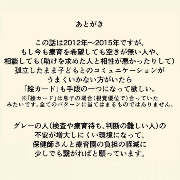 ＜1歳半健診＞不毛な日々に幕が！絵カードを通して息子の意思が見えた瞬間、ママは…