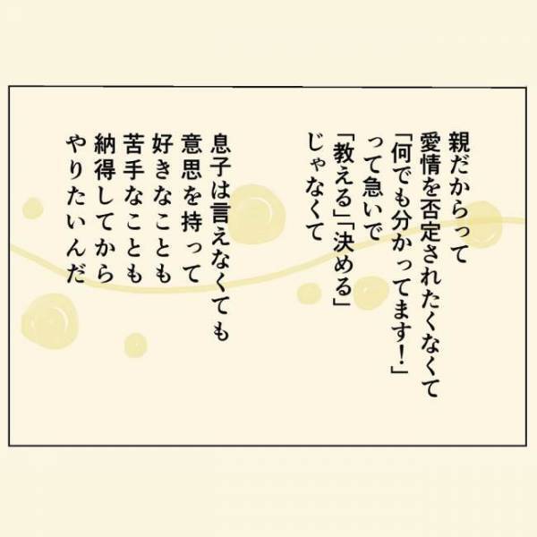 ＜1歳半健診＞不毛な日々に幕が！絵カードを通して息子の意思が見えた瞬間、ママは…