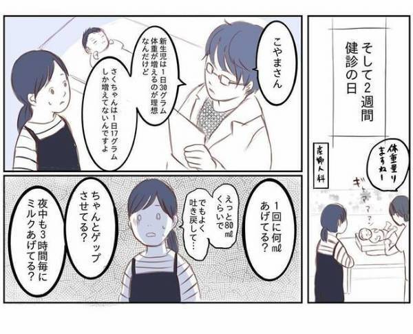 ＜娘と心疾患＞「お母さん、ちゃんと頑張らなきゃ」私の頑張りが足りないの？医師の言葉に涙がこぼれて