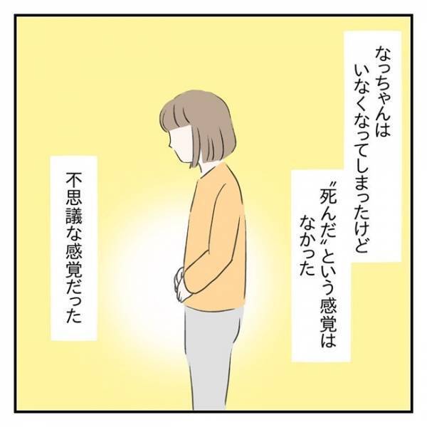 「産声を聞きたかった」叶わなかった願い。流産を経験し、今思うこととは？ #流産のはなし 最終話