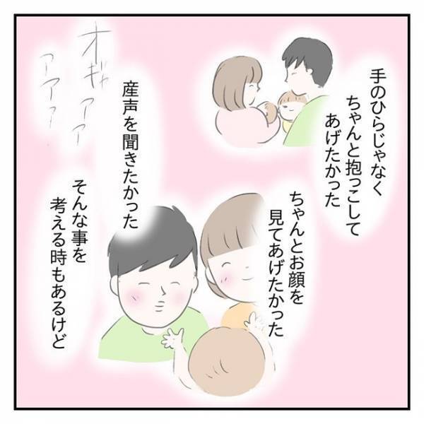 「産声を聞きたかった」叶わなかった願い。流産を経験し、今思うこととは？ #流産のはなし 最終話
