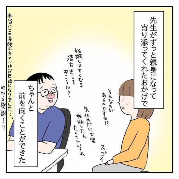 「産声を聞きたかった」叶わなかった願い。流産を経験し、今思うこととは？ #流産のはなし 最終話