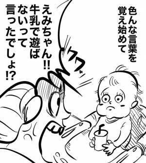 「しっ！！」わが子から突然出てきたまさかの言葉に衝撃…！【かえるの子はかえる】
