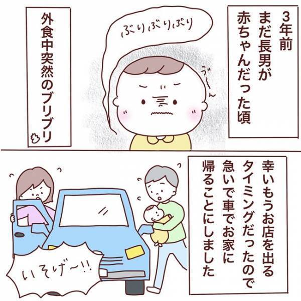 「え…気づいてない！？」おむつ替え後の衝撃！夫が大変な姿になっていた！？【体験談】