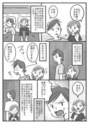 もう限界かも 3人目が欲しい私と欲しくない夫 夫の顔色をうかがい続ける妊活に疲れてしまった 21年6月30日 ウーマンエキサイト 1 2 もう限界かも 3人目が欲しい私と欲しくない夫 夫の顔色をうかがい続ける妊活に疲れてしまった 21年6月30日 ウーマンエキサイト 1 2