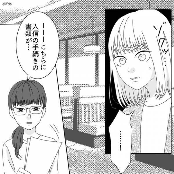 「ねぇ、私たちママ友でしょ？」断ってるのに入信を勧められる…ママ友の不敵な笑みにゾクッ！