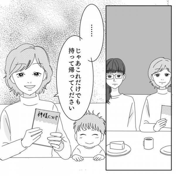 「ねぇ、私たちママ友でしょ？」断ってるのに入信を勧められる…ママ友の不敵な笑みにゾクッ！