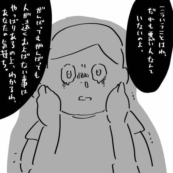 「私も産んであげられなかった子がいたの」初めて知った母の告白。知られざる真実に驚き！