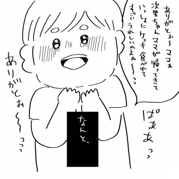 「なんて尊いの…」妊娠、出産、子育てすることが奇跡のようなものだと知った瞬間