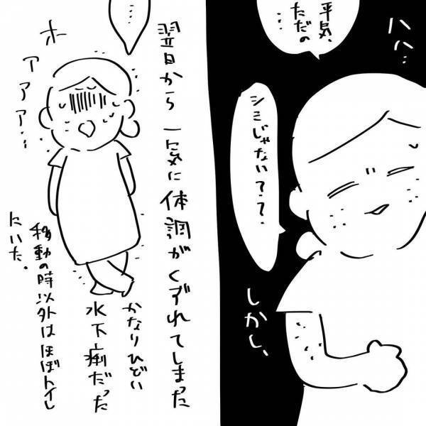 「なんて尊いの…」妊娠、出産、子育てすることが奇跡のようなものだと知った瞬間