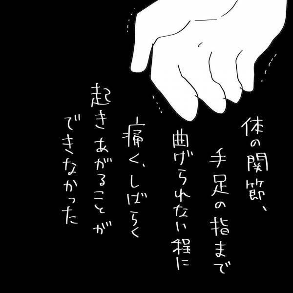 「なんだこれ！」手足が真っ赤に腫れて激痛！助けを求めて産婦人科に電話すると…？