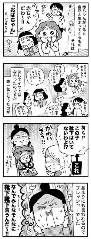 100万回は言われた気がする、プレッシャーになった言葉とは？