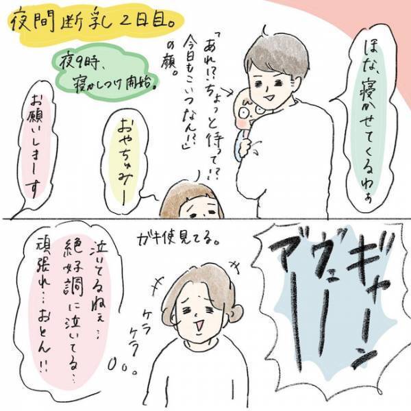 「今日も絶好調！」パパの格闘も虚しく、夜中に夫婦を襲った悲劇とは！？