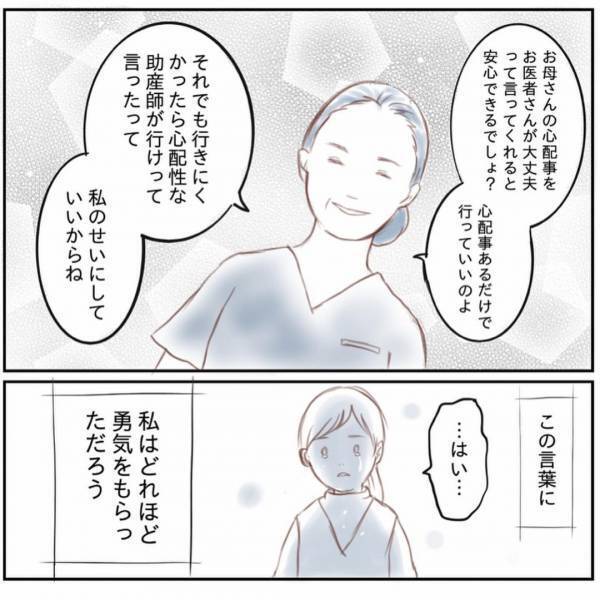 ＜娘と心疾患＞「それで怒る医者なんていないよ」医師の言葉にハッとしたママは病院をはしごして