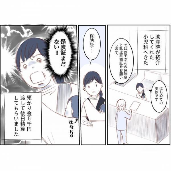 ＜娘と心疾患＞「それで怒る医者なんていないよ」医師の言葉にハッとしたママは病院をはしごして