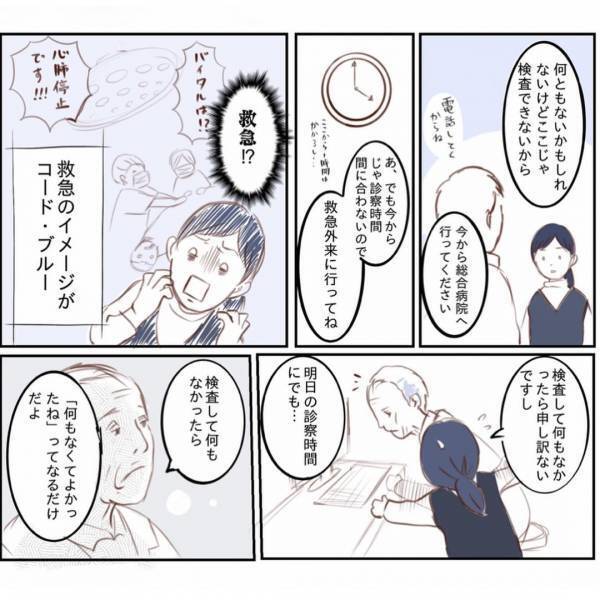 ＜娘と心疾患＞「それで怒る医者なんていないよ」医師の言葉にハッとしたママは病院をはしごして