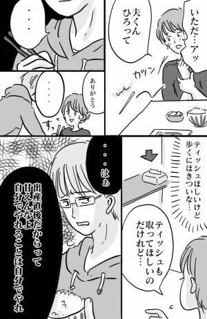 甘えんなよ 産後の恨みは一生の恨み 今でも忘れられない 夫のささいなひと言に傷ついた話 21年6月26日 ウーマンエキサイト 1 2 甘えんなよ 産後の恨みは一生の恨み 今でも忘れられない 夫のささいなひと言に傷ついた話 21年6月26日 ウーマンエキサイト 1 2