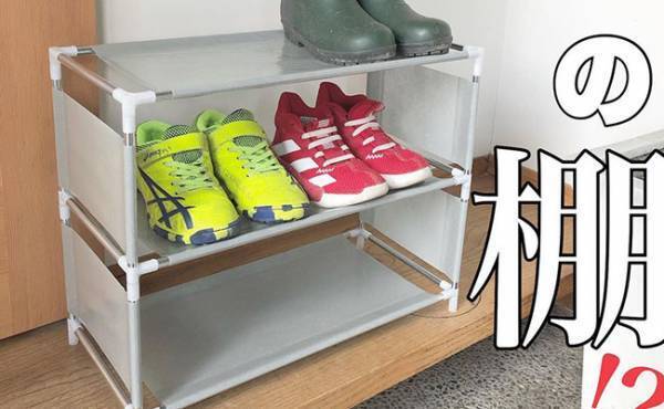 【100均】一式セットで300円！？キャンドゥの「棚」が破格なのに超万能と話題！